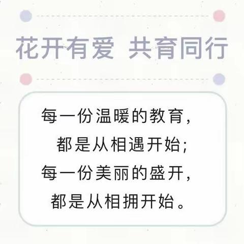 家校齐心携手，共育美好未来——成龙学校小学部新校区