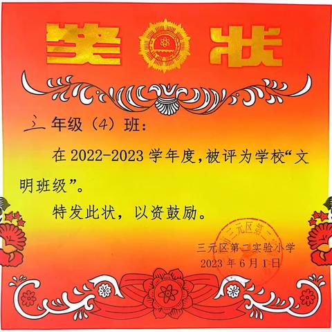 快乐六一♥2023最好的我们