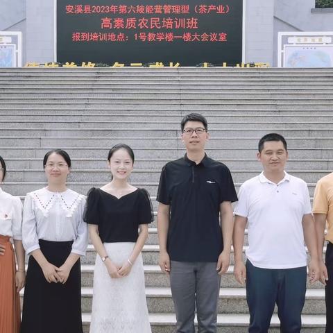 相遇安溪拓新航 满载希望逐梦行 ——2023秋大田县教师挂职锻炼纪实（一）