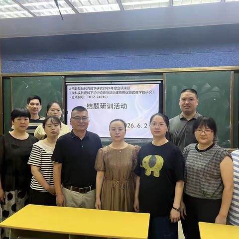 深耕议题课堂 聚力实践育人