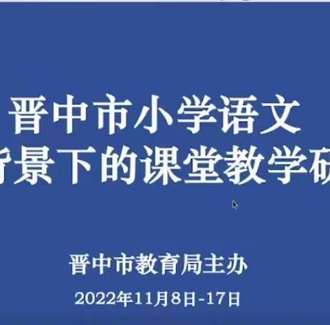 云端教研绽芳华，高屋建瓴指方向