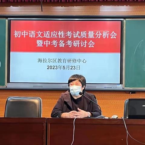 【质量监测】精准分析明对策  奋楫扬帆备中考——初中语文召开适应性考试质量分析会暨中考备考研讨会