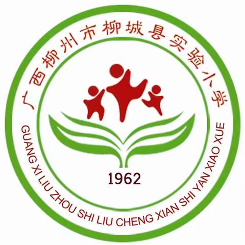 智造科技，少年强国 ——柳城县实验小学总部20级研学实践教育活动