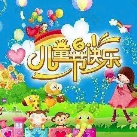 《大塘幼儿园》“六.一”文艺汇演