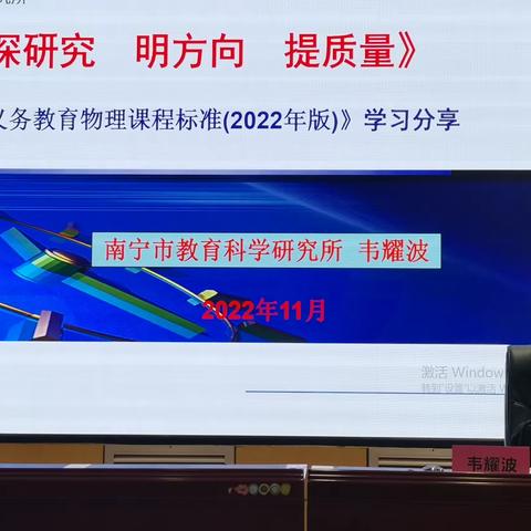 马山县2022年中小学教师“培优强技”工程项目（青蓝工程——初中物理班）第3小组