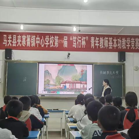 三尺讲台竞风采，教学赛场见真章—马关县夹寒箐镇中心学校第四届“笃行杯”教师教学竞赛圆满落幕