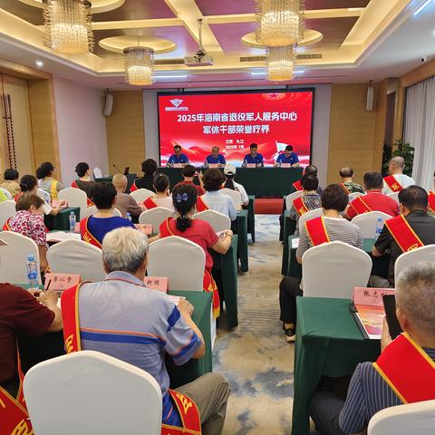 海南省退役军人服务中心组织军休功臣开展荣誉疗养活动