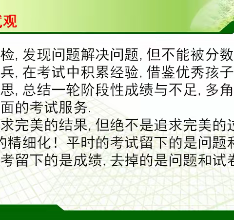 成功无捷径，学习应奋斗 ---2217高二上学期期中联考表彰与小结