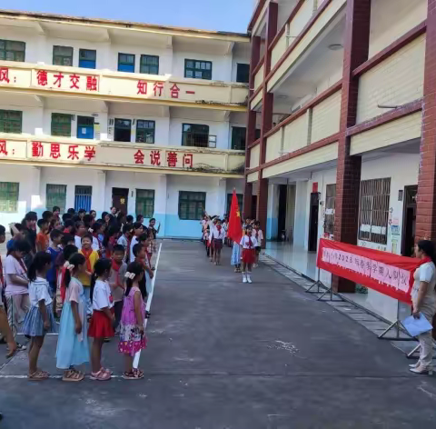 浦北县张黄镇洋水小学“庆祝六·一儿童节”活动