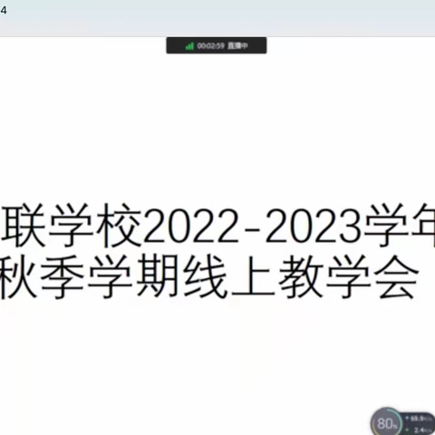 嘉联学校2022-2023学年上学期初中部文科组学期工作总结