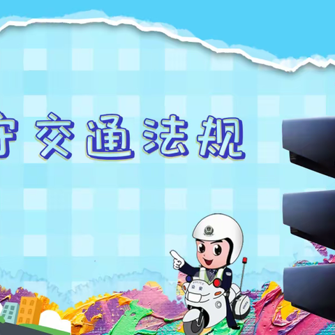 钦州市第十幼儿园寒假放假通知及温馨提示