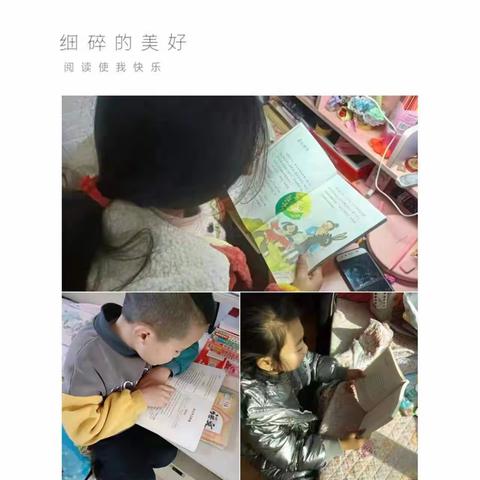 缤纷寒假，好习惯伴我成长