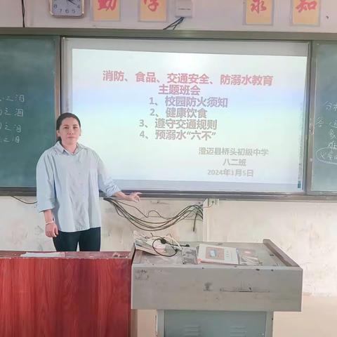 阳光心理健康成长——澄迈县桥头初级中学心理疏导活动