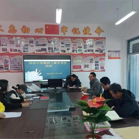 执笔凝丹心  撇捺展风采 ——记红寺堡河水小学教师“三笔字”书写比赛活动