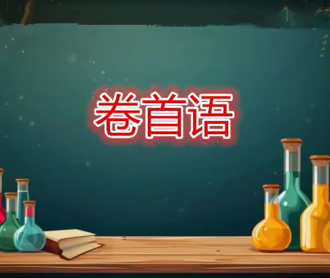 2024/2025学年度第一学期 丹阳外国语学校 推门听课意见反馈 第3期（总第20期）