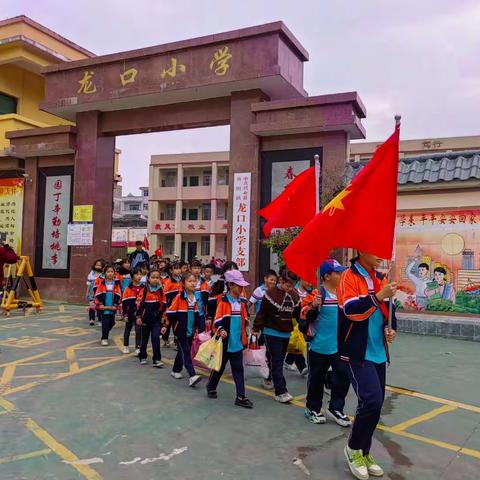 趣”拥大自然，共浴好时光，做快乐幸福的好队员         ——葵阳镇龙口小学2023年野外实践活动