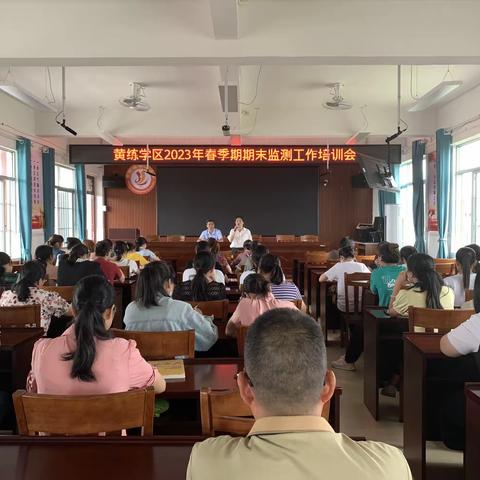 黄练镇中心小学教导处第二十一周工作总结