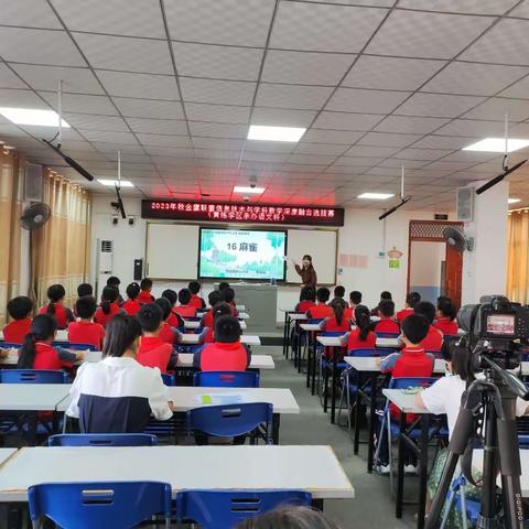 “语”你携手，“赛”中同行——金鹰联盟2023年小学信息技术与语文学科教学深度融合课堂教学比赛活动纪实