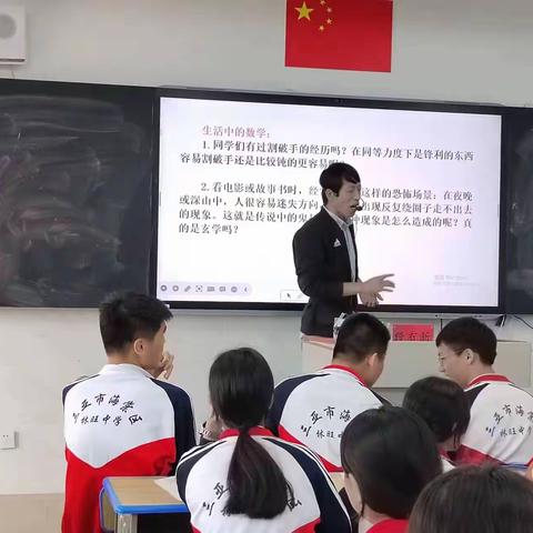 积极开展推广课题成果，不断推进数学实验教学 ——《新课标下的初中数学实验教学的实践研究》课题组走进林旺中学