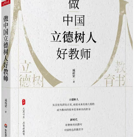 立德树人铸师魂，书香润心促成长——2022年南通市局直学校初中历史组第十次集中研修简报