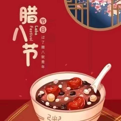 飘香腊八粥，浓浓物业情，送粥暖人心