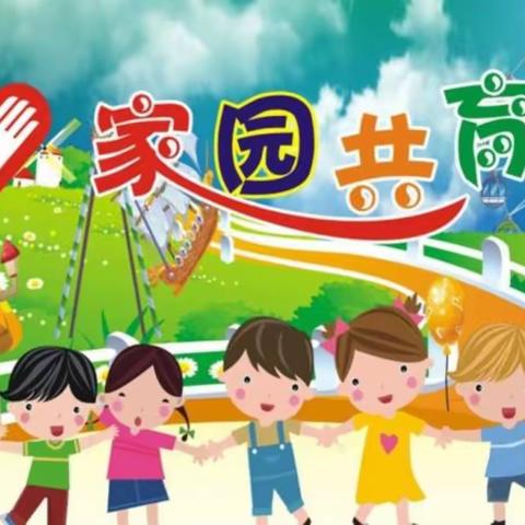 【幸福家长课堂第2335期】龙岗区“幸福家长学校”（宝岗小学）共建单位家长系列课程《教育从关系开始》