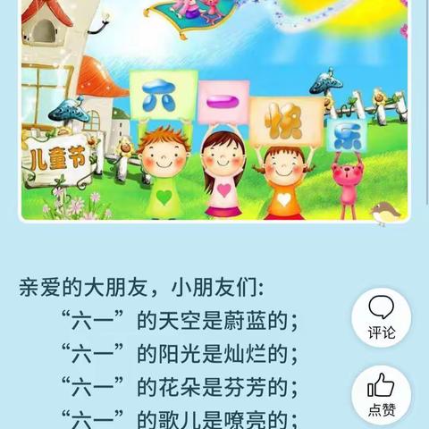 新苗幼儿园微课堂小二班十