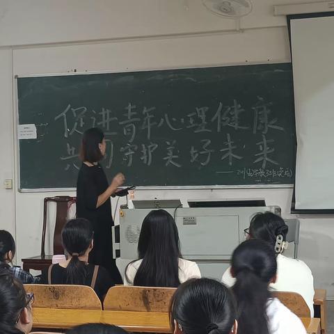 2021（五）学教3班（免培）“促进青年心理健康，共同守护美好未来。”心理主题班会