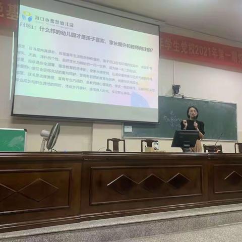 自然资源在幼儿园教学实践中的开发与利用——盐灶幼儿园“百果园”讲座