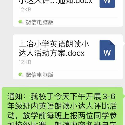 展示朗诵风采，做“读”一无二的自己——仲口屯小学英语朗读小达人评比活动