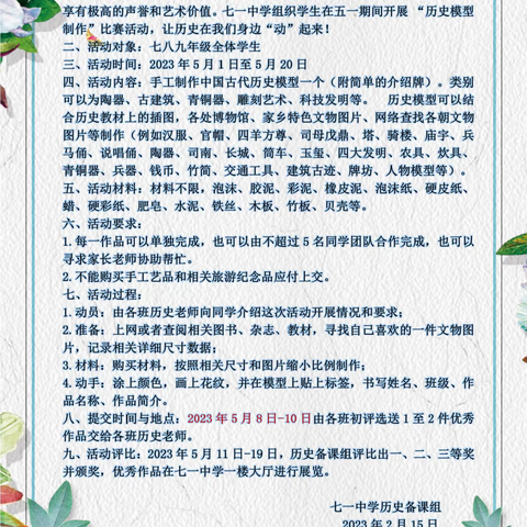 历史记忆  巧手传承