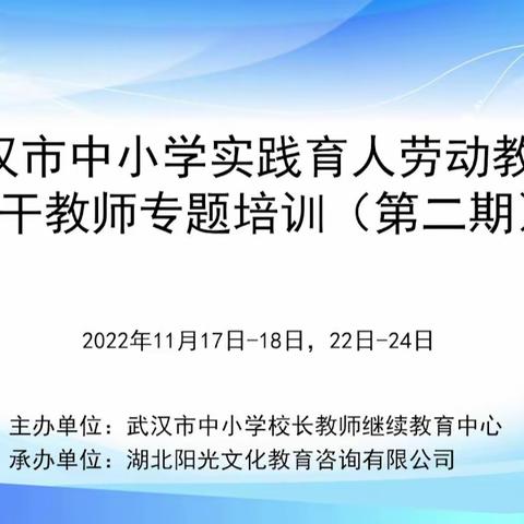 知行合一促成长 劳动教育展新貌