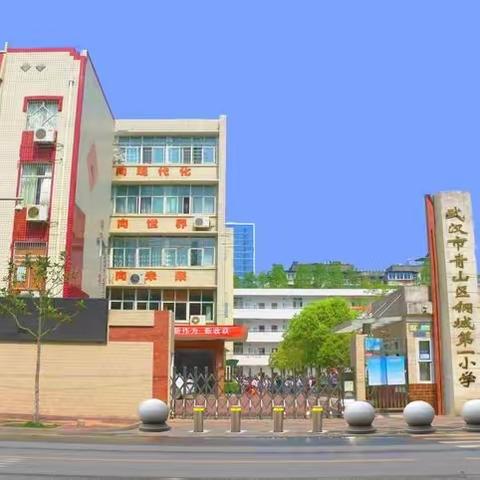 2024年武汉市青山区钢城第一小学专项招聘教师