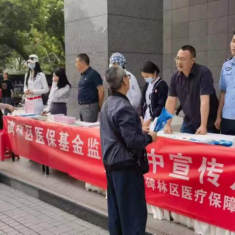 全市医保基金宣传月活动启动 筑牢医保防线，守护群众“救命钱”