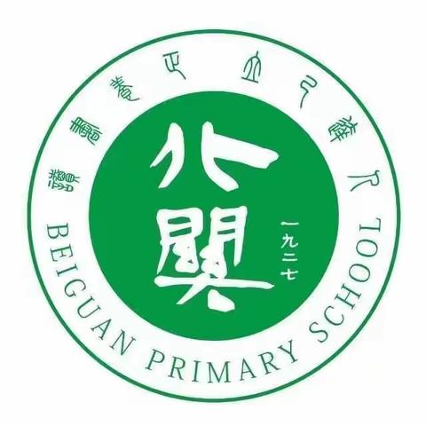 居家抗疫情，运动我先行！北关小学体育线上教学纪实