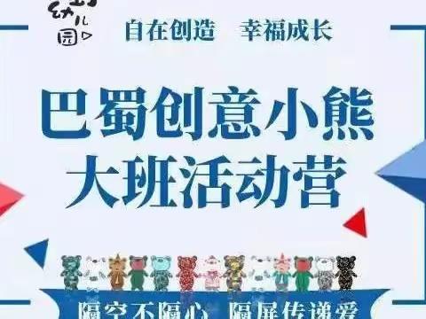 停课不停学|小熊大班活动营---“节气知多少”主题活动回顾