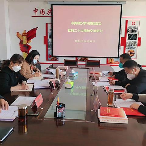 中卫市委编办“三结合” 深入学习贯彻党的二十大精神