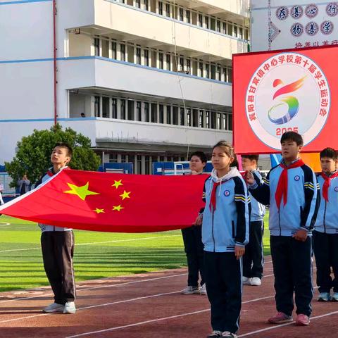 活力飞扬绽风采 五育融合谱新篇——宾阳县甘棠镇中心学校第十届学生体育暨师生趣味运动会圆满举行