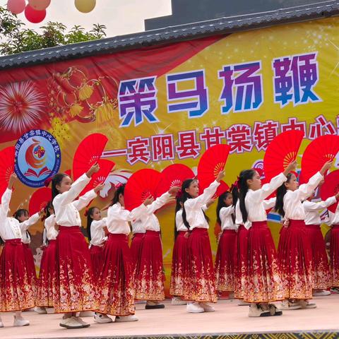 宾阳县甘棠镇中心学校2026年“策马扬鞭 焕新启元”元旦文艺汇演华彩盛放
