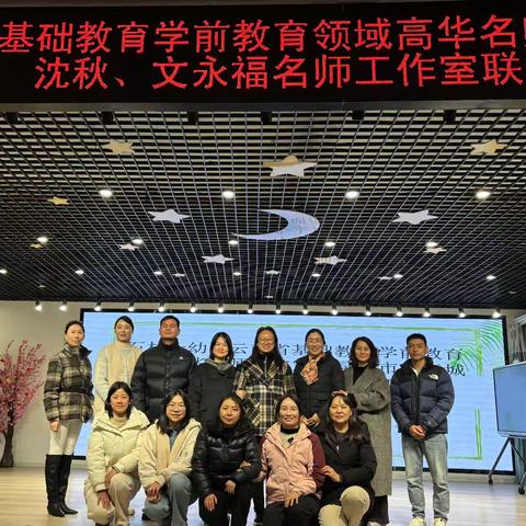 携手教研 共进致远 ——昆明市第三批“春城计划”沈秋名师工作室联合多方开展跨区域联合教研活动