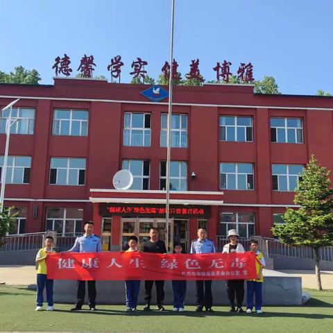 “健康人生 绿色无毒”——扎兰屯市纸浆街小学开展禁毒宣传教育活动