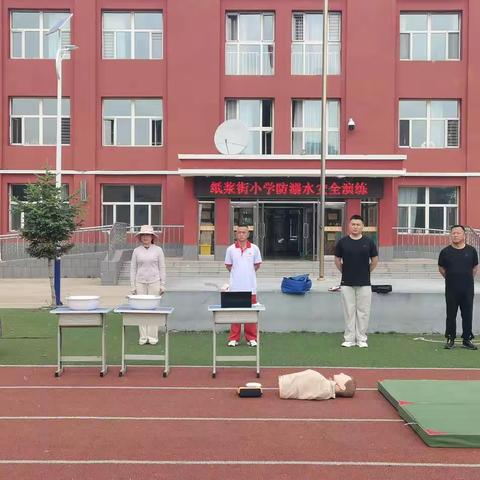 筑牢防溺安全线 共护生命“不沉没”——纸浆街小学联合红十字会开展防溺水安全演练及急救知识学习活动