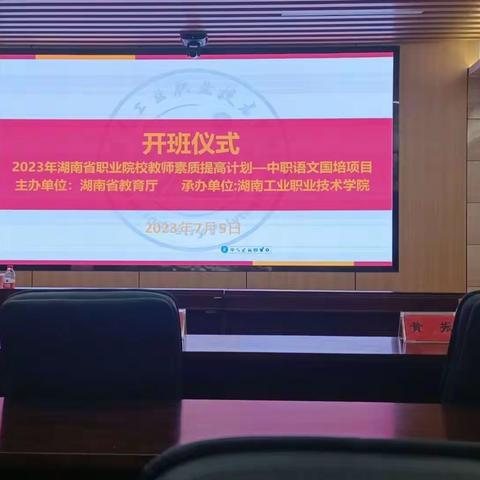 致知力行，踵事增华——2023年中职学校语文课骨干教师教学能力提升培训小结