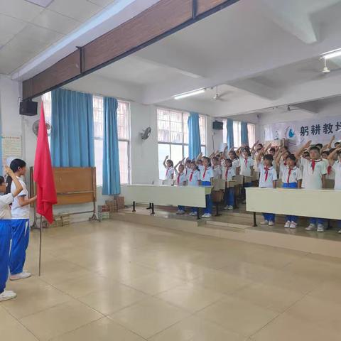 “红领巾心向党 做坪小优秀小主人”——乐昌市坪梅小学召开新学期少先队大队委工作会议