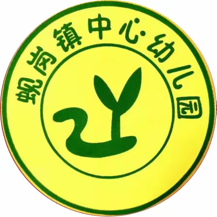 🌱🌱生日“童”聚，快乐共享  🌱🌱 —— 蚬岗镇中心幼儿园九月集体生日会