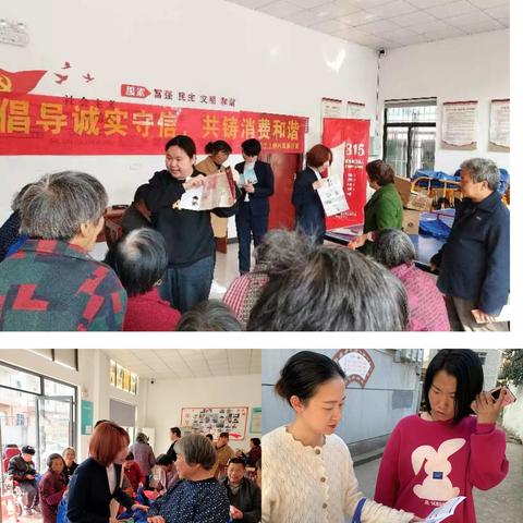 [网格编号:B017]衢江上银村镇银行廿里支行开展不宜流通人民币宣传活动