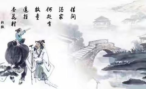 我们的节日-清明节诗词作品赏析