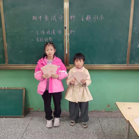 总结经验，表彰优秀——桑庄镇中心小学一一班期中考试总结主题班会