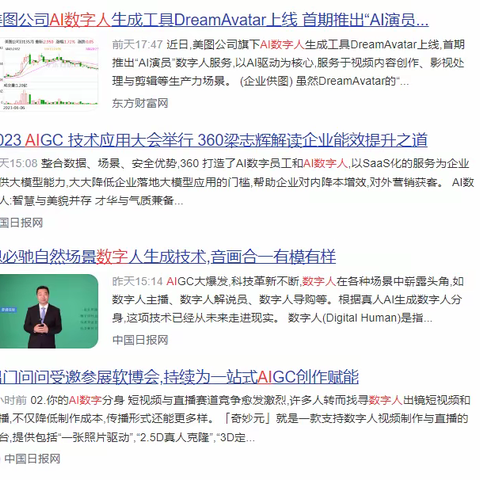 强烈建议看看！这十条关于AI数字人直播的行业真相！