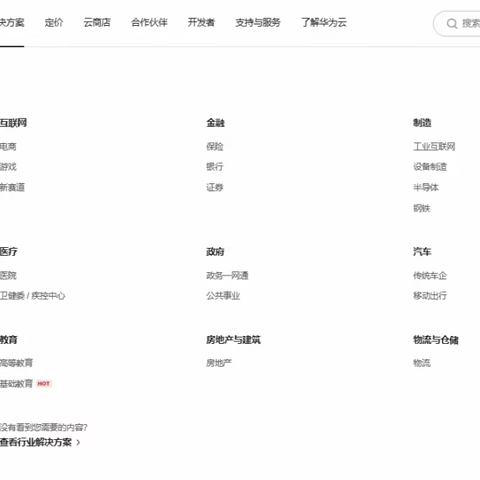 华为云跨境电商：老板的卓越决策，华为云的变革之力！